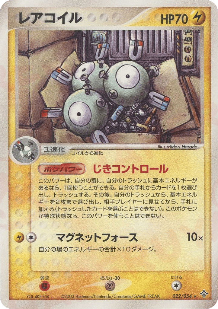 Magneton – Rulers of the Heavens 022/054 Pokémon card