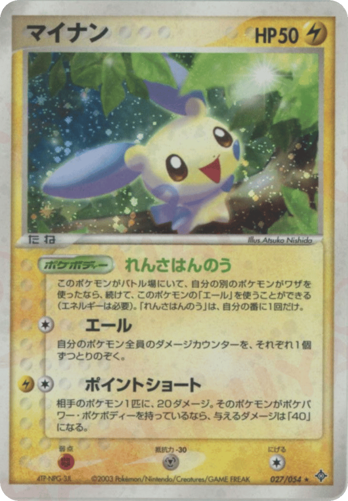 Minun – Rulers of the Heavens 027/054 Pokémon card