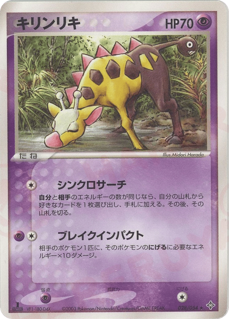 Girafarig – Rulers of the Heavens 028/054 Pokémon card