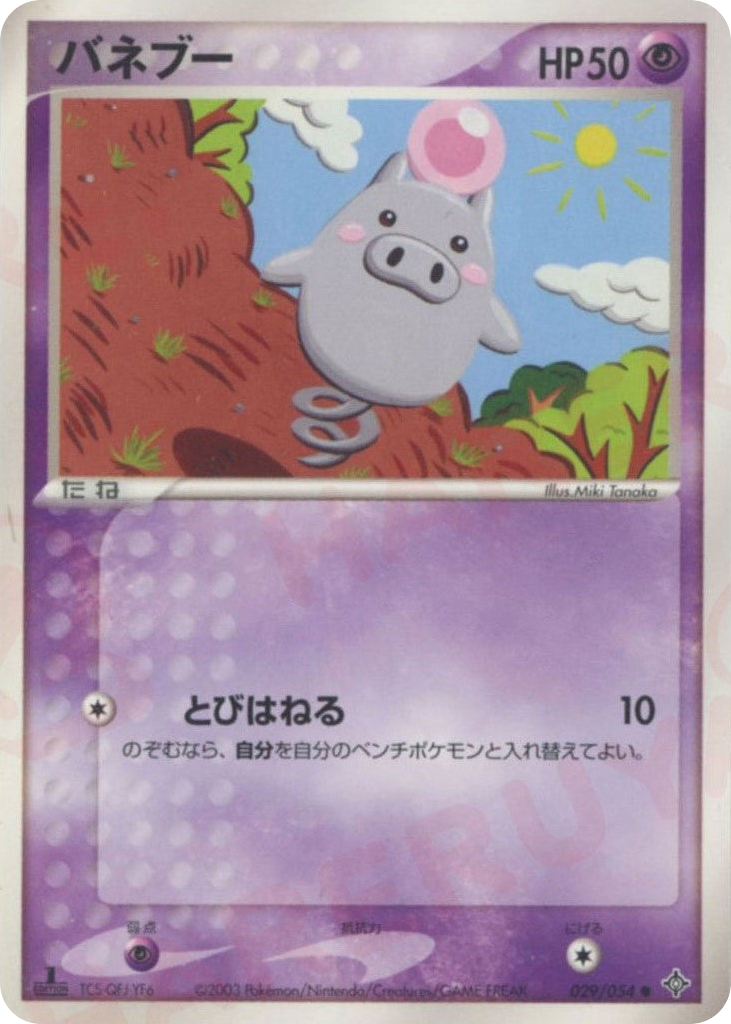 Spoink – Rulers of the Heavens 029/054 Pokémon card