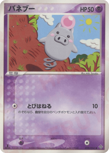 Spoink - Rulers of the Heavens 29