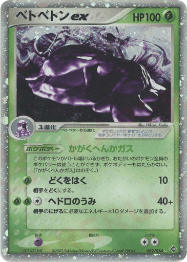 Muk ex - Rulers of the Heavens 2