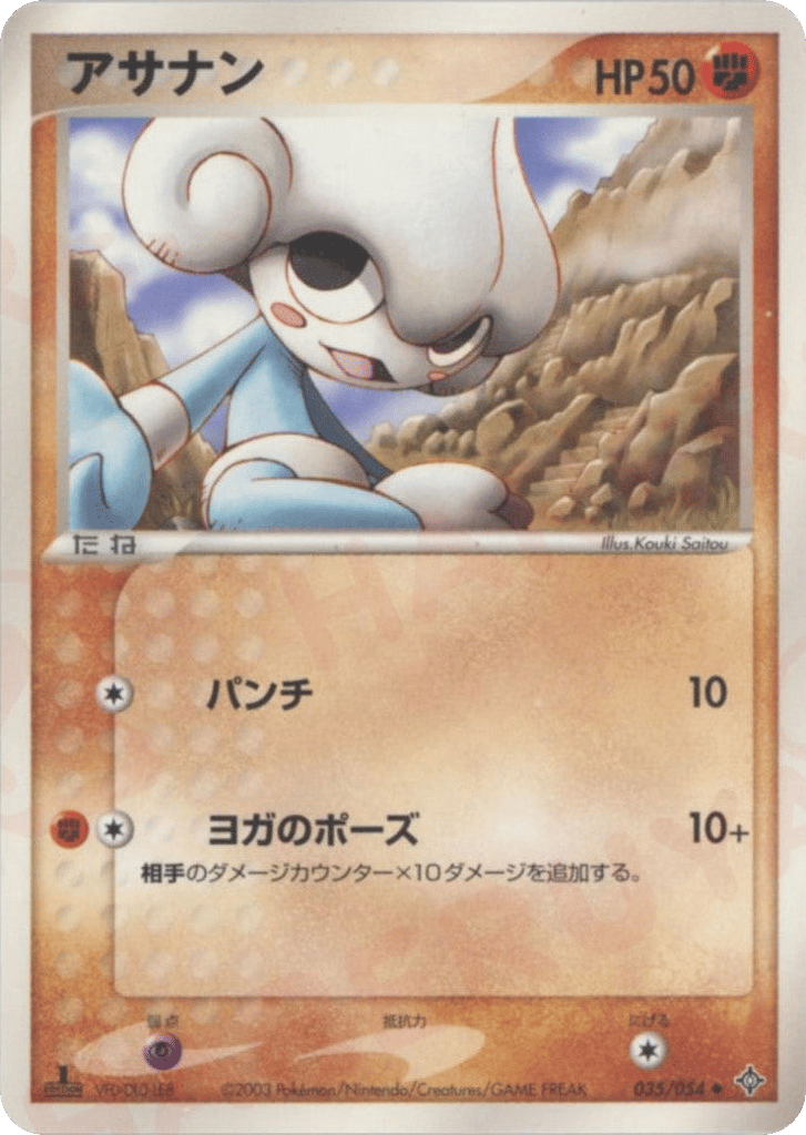 Meditite – Rulers of the Heavens 035/054 Pokémon card