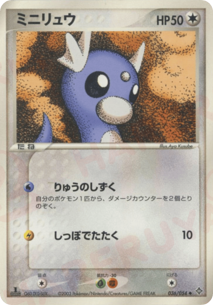 Dratini – Rulers of the Heavens 036/054 Pokémon card