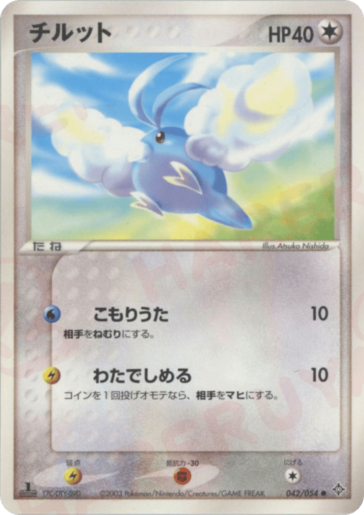 Swablu – Rulers of the Heavens 042/054 Pokémon card