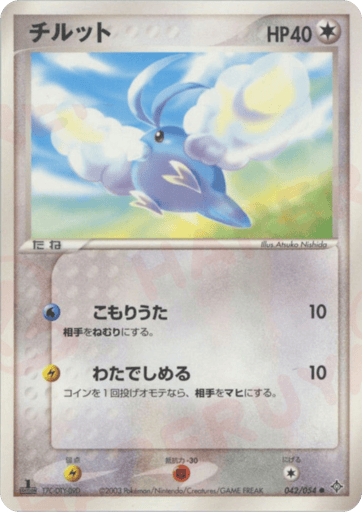 Swablu - Rulers of the Heavens 42