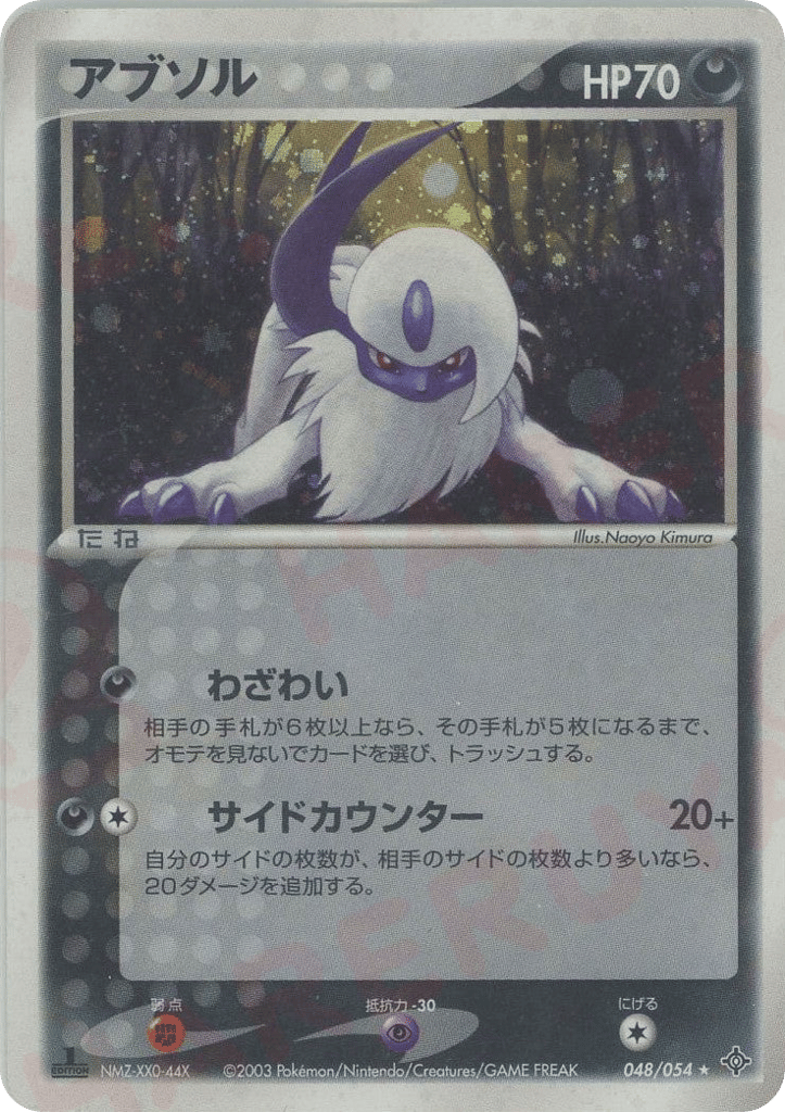 Absol – Rulers of the Heavens 048/054 Pokémon card