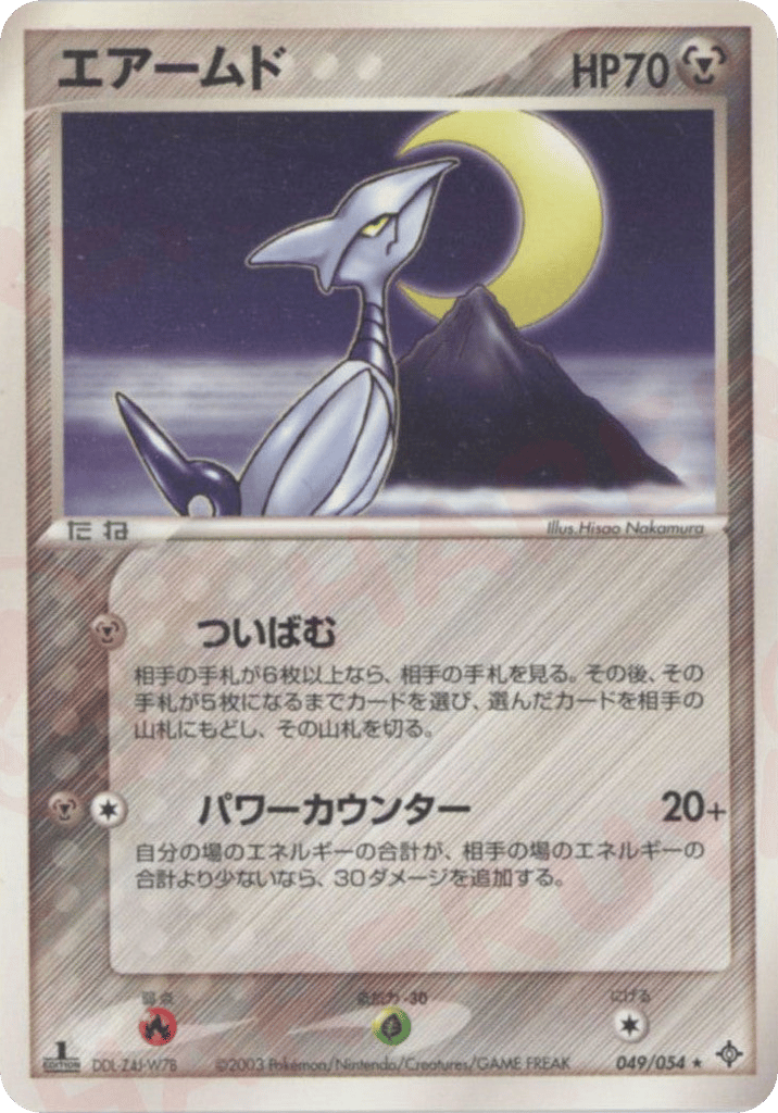 Skarmory – Rulers of the Heavens 049/054 Pokémon card