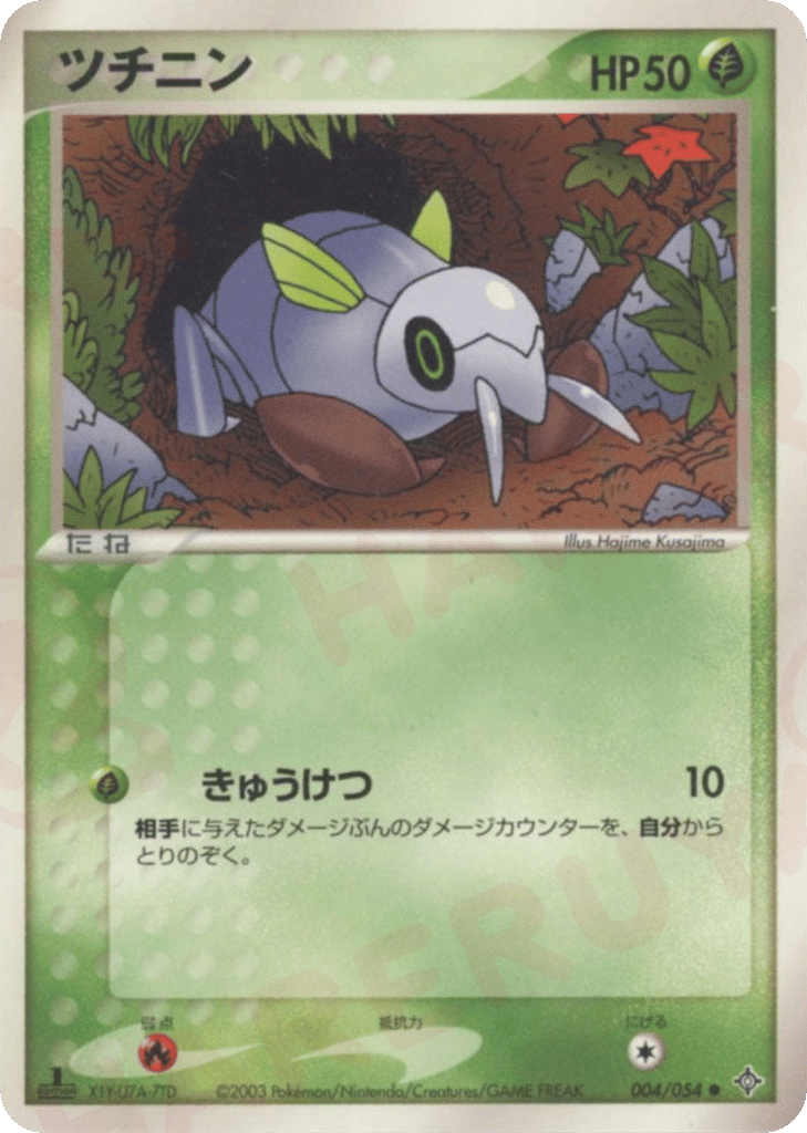 Nincada – Rulers of the Heavens 004/054 Pokémon card
