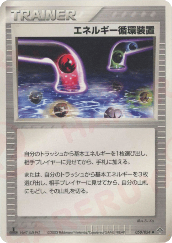 Energy Recycle System – Rulers of the Heavens 050/054 Pokémon card