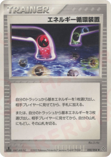 Energy Recycle System - Rulers of the Heavens 50