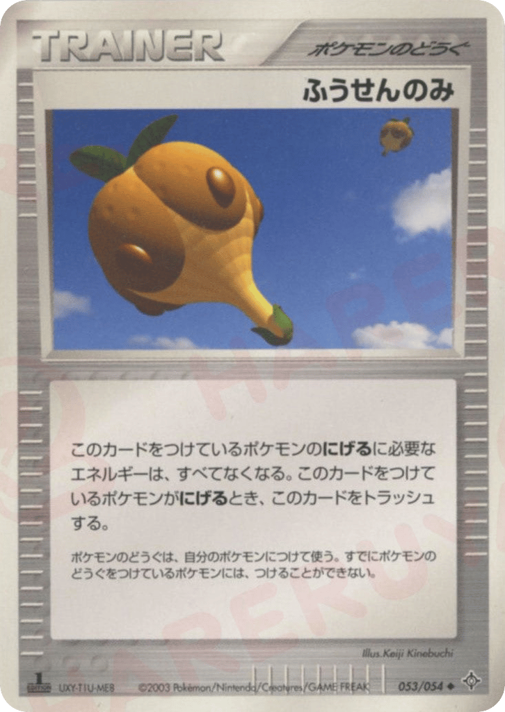 Balloon Berry – Rulers of the Heavens 053/054 Pokémon card