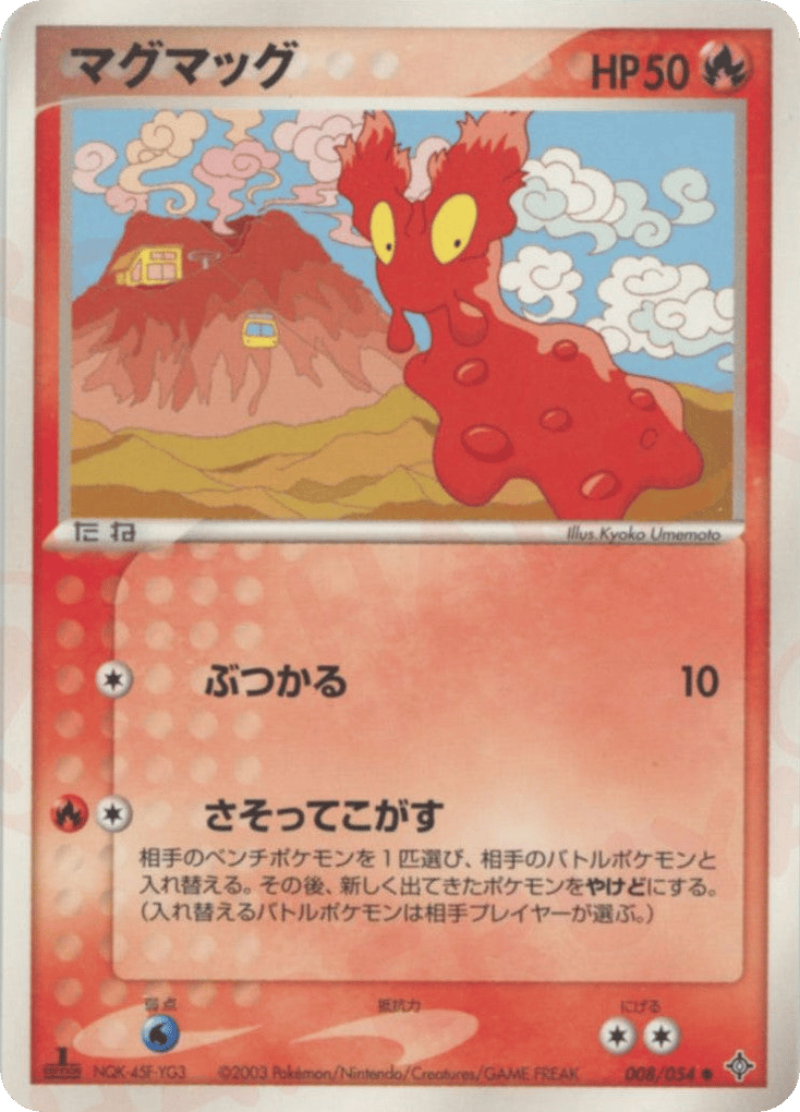 Slugma – Rulers of the Heavens 008/054 Pokémon card