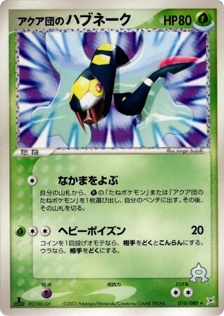 Team Aqua's Seviper – Magma vs Aqua: Two Ambitions 010/080 Pokémon card