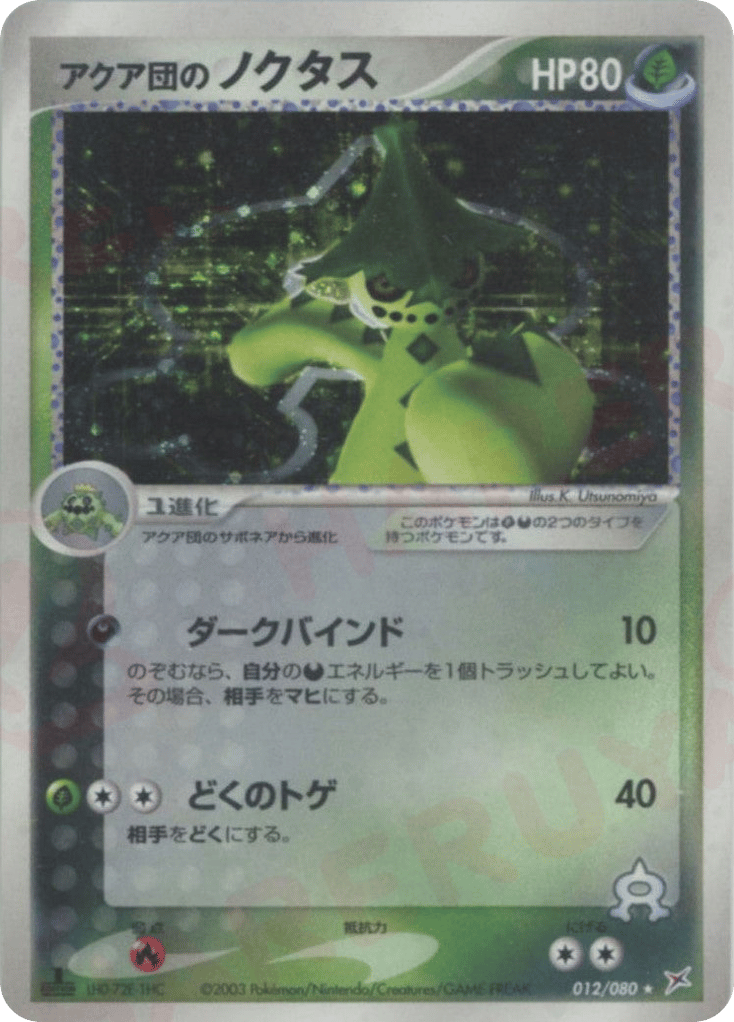 Team Aqua's Cacturne – Magma vs Aqua: Two Ambitions 012/080 Pokémon card