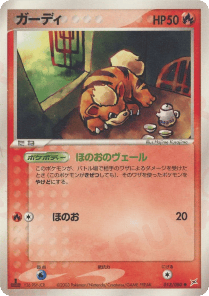 Growlithe – Magma vs Aqua: Two Ambitions 013/080 Pokémon card
