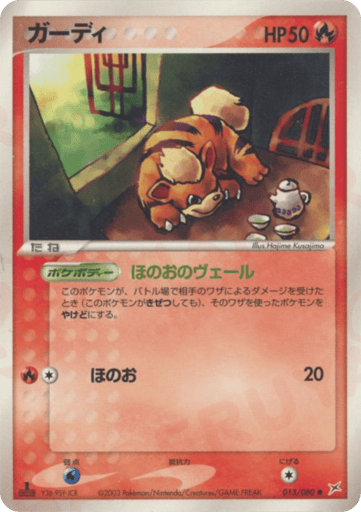 Growlithe - Magma vs Aqua: Two Ambitions 13