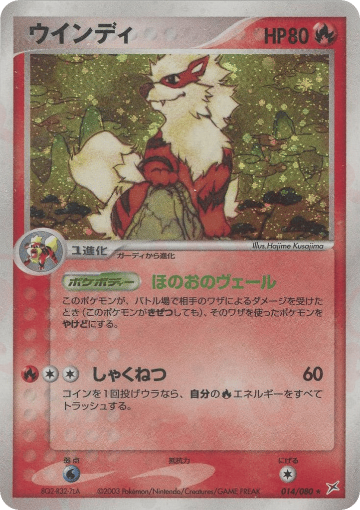 Arcanine – Magma vs Aqua: Two Ambitions 014/080 Pokémon card