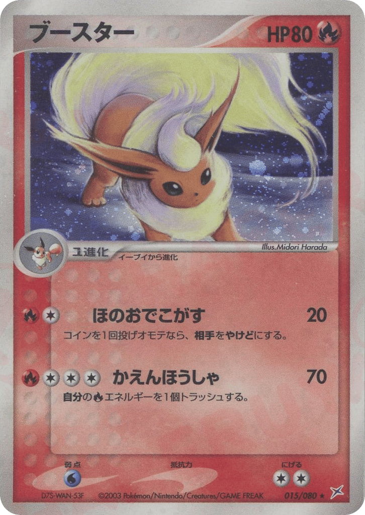 Flareon – Magma vs Aqua: Two Ambitions 015/080 Pokémon card