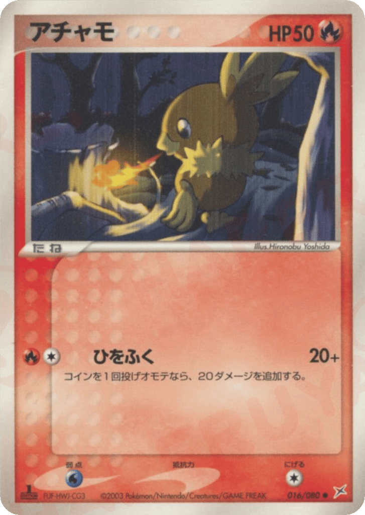 Torchic – Magma vs Aqua: Two Ambitions 016/080 Pokémon card