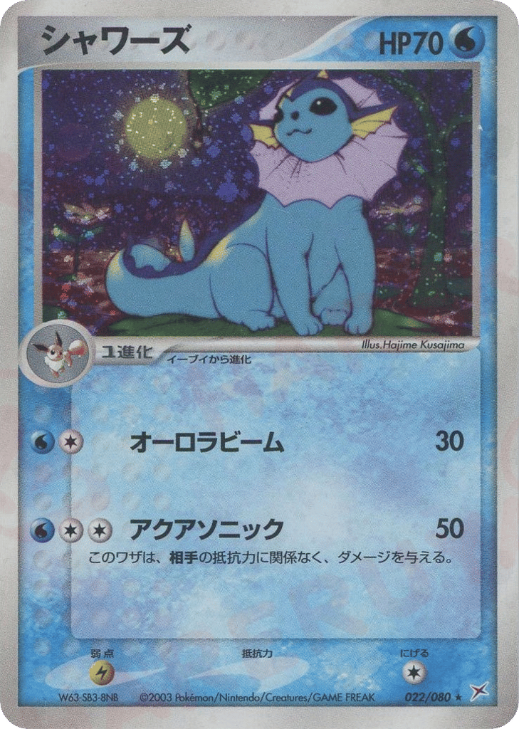 Vaporeon – Magma vs Aqua: Two Ambitions 022/080 Pokémon card