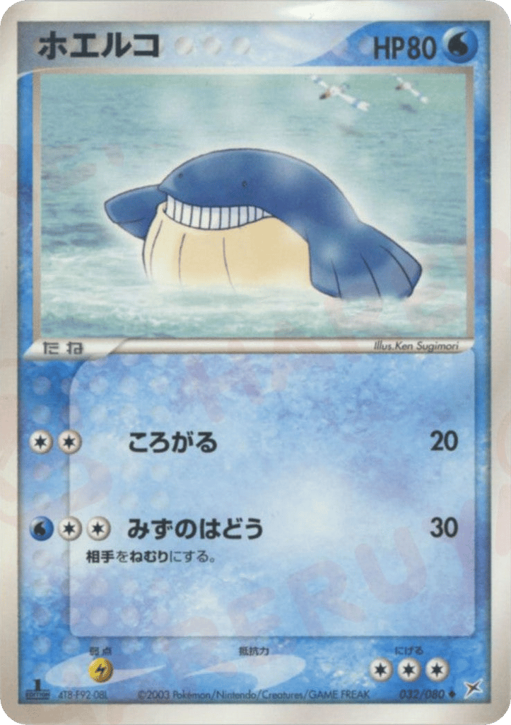 Wailmer – Magma vs Aqua: Two Ambitions 032/080 Pokémon card