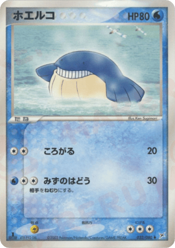 Wailmer - Magma vs Aqua: Two Ambitions 32