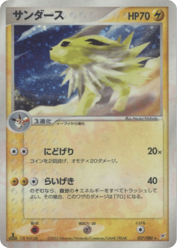 Jolteon – Magma vs Aqua: Two Ambitions 037/080 Pokémon card