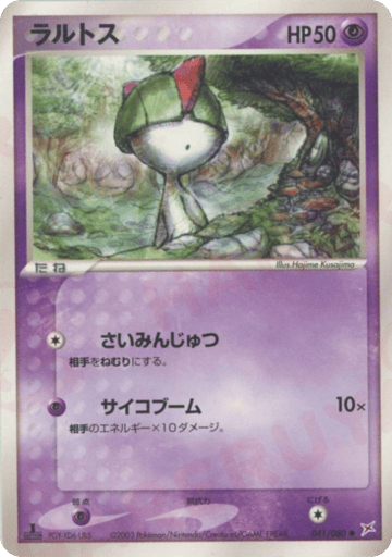 Ralts - Magma vs Aqua: Two Ambitions 41