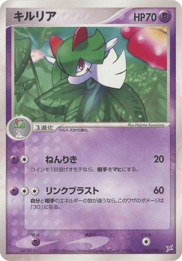 Kirlia - Magma vs Aqua: Two Ambitions 42