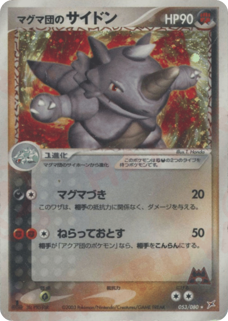 Team Magma's Rhydon – Magma vs Aqua: Two Ambitions 053/080 Pokémon card