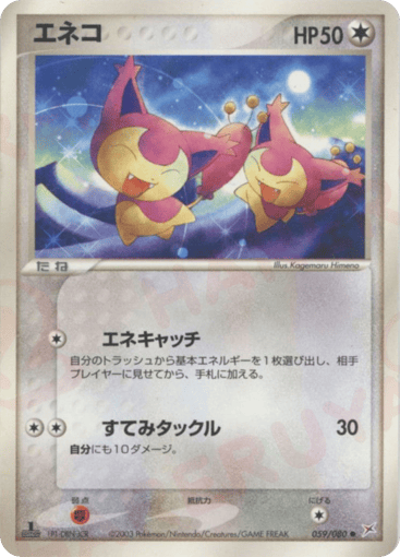 Skitty - Magma vs Aqua: Two Ambitions 59