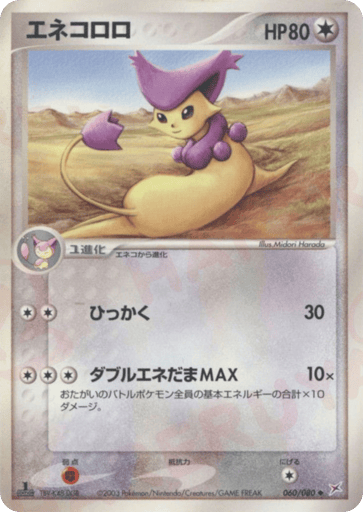 Delcatty - Magma vs Aqua: Two Ambitions 60