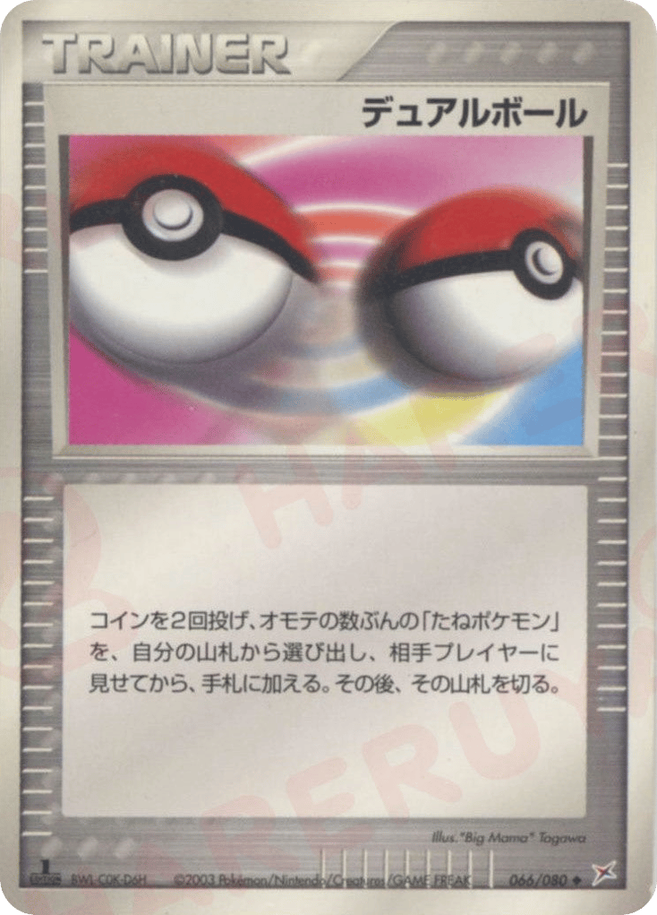 Dual Ball – Magma vs Aqua: Two Ambitions 066/080 Pokémon card