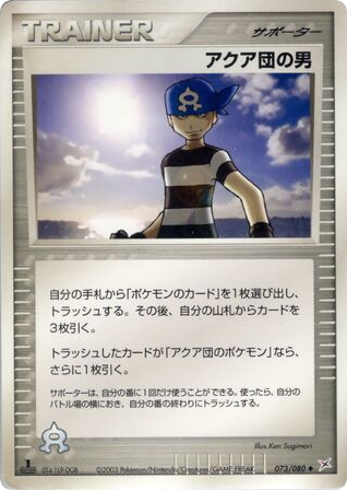 Team Aqua Schemer – Magma vs Aqua: Two Ambitions 073/080 Pokémon card