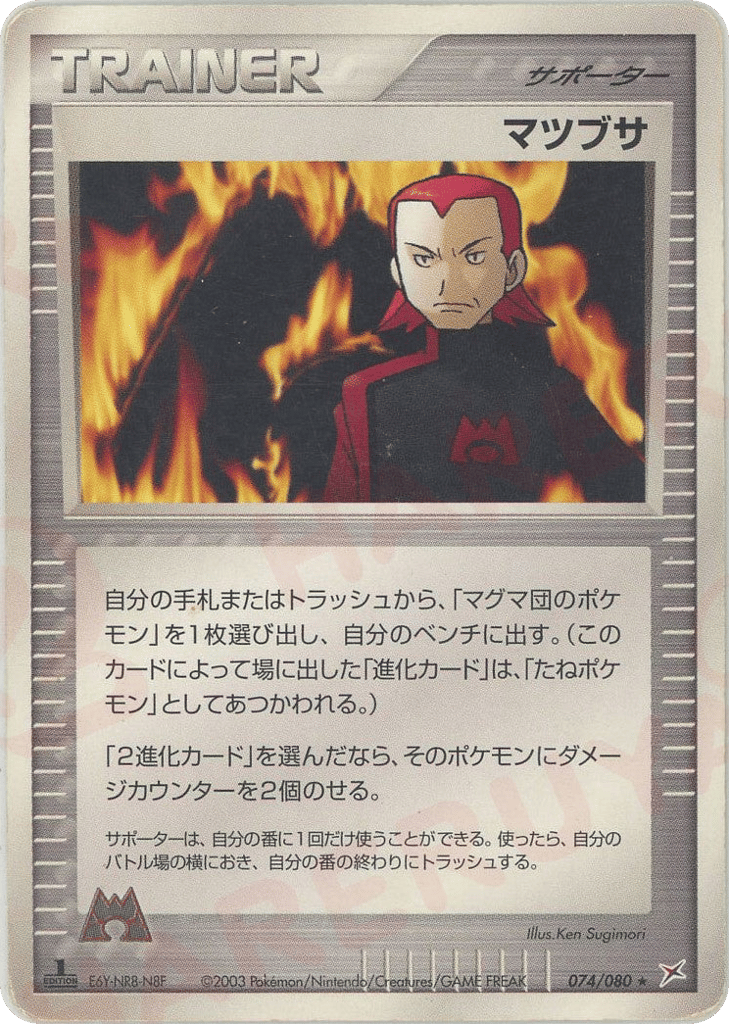 Maxie – Magma vs Aqua: Two Ambitions 074/080 Pokémon card