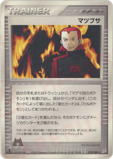 Maxie - Magma vs Aqua: Two Ambitions 74