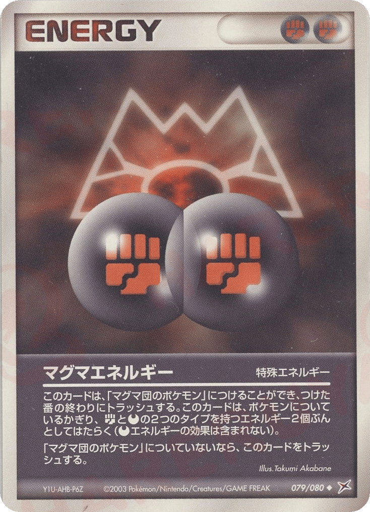 Magma Energy – Magma vs Aqua: Two Ambitions 079/080 Pokémon card