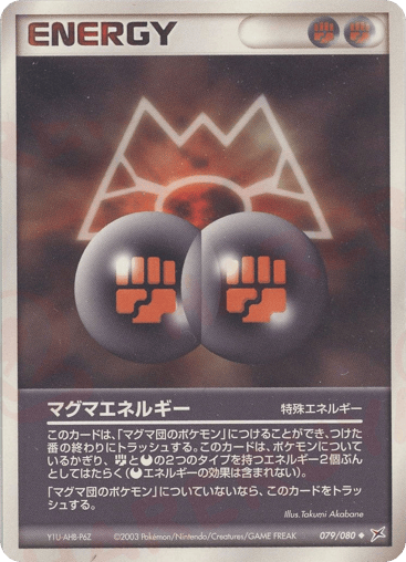 Magma Energy - Magma vs Aqua: Two Ambitions 79