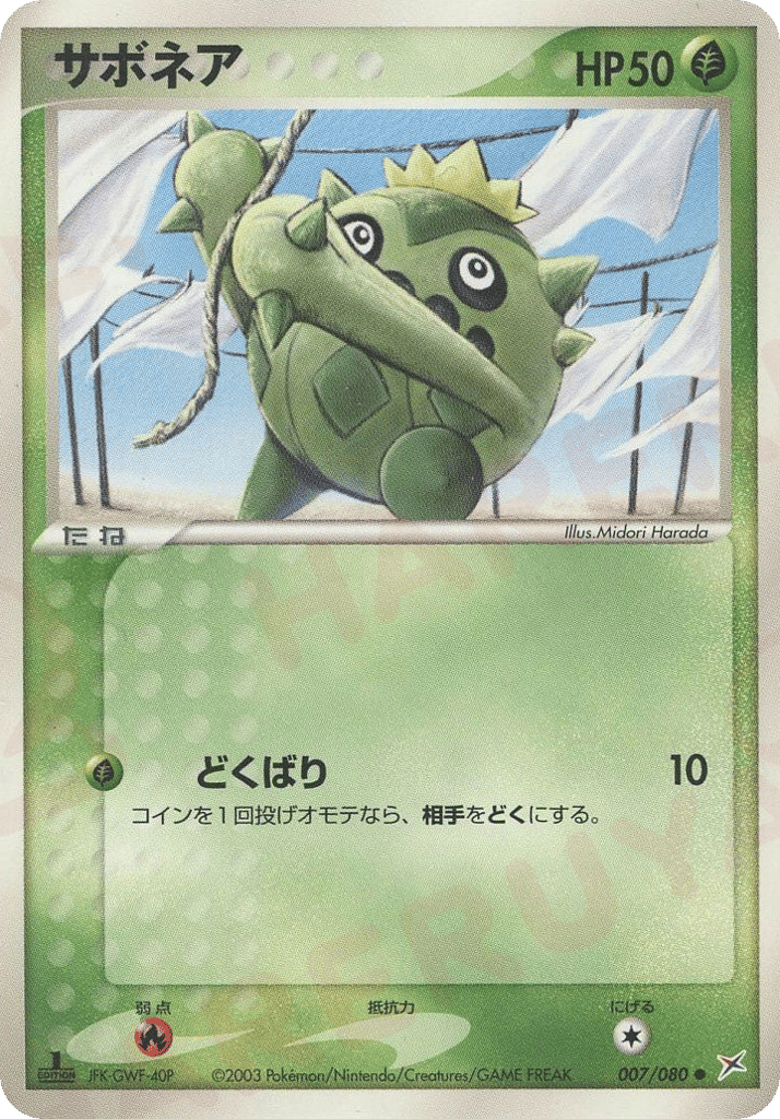 Cacnea – Magma vs Aqua: Two Ambitions 007/080 Pokémon card