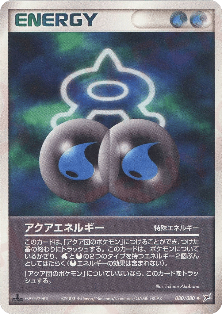 Aqua Energy – Magma vs Aqua: Two Ambitions 080/080 Pokémon card