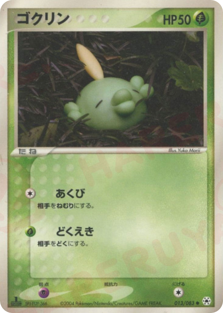 Gulpin – Undone Seal 013/083 Pokémon card