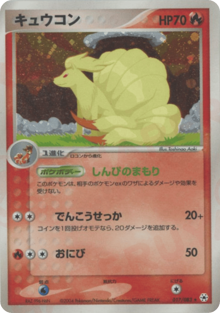 Ninetales – Undone Seal 017/083 Pokémon card