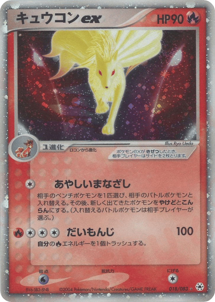 Ninetales ex – Undone Seal 018/083 Pokémon card