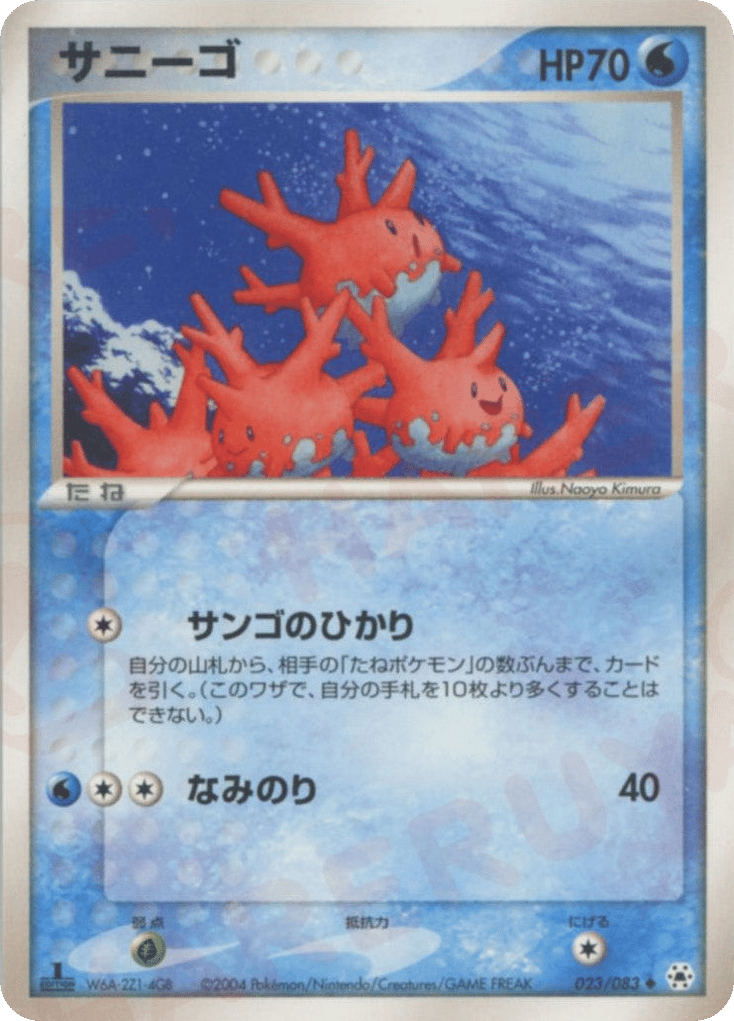 Corsola – Undone Seal 023/083 Pokémon card
