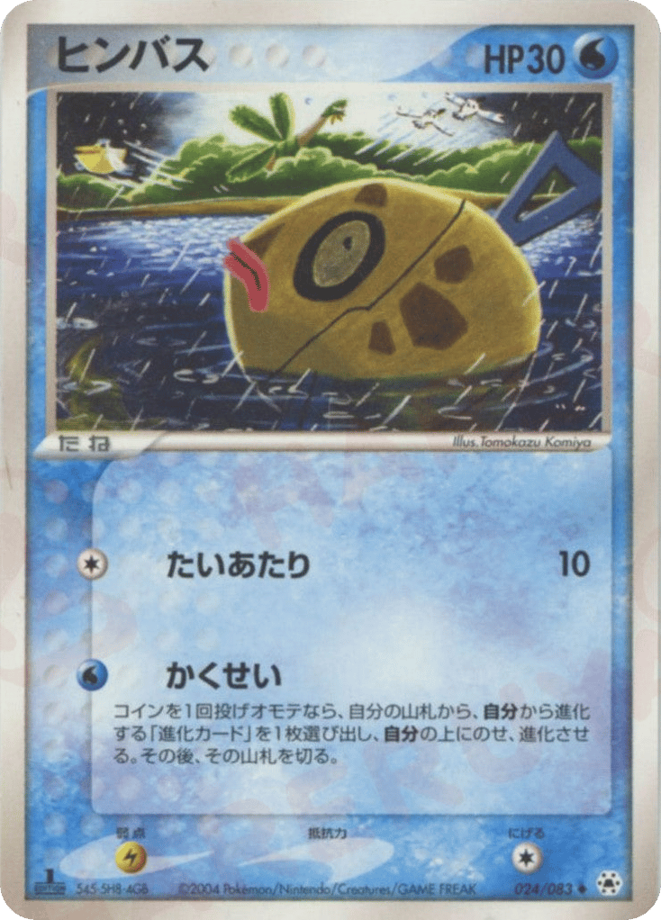 Feebas – Undone Seal 024/083 Pokémon card