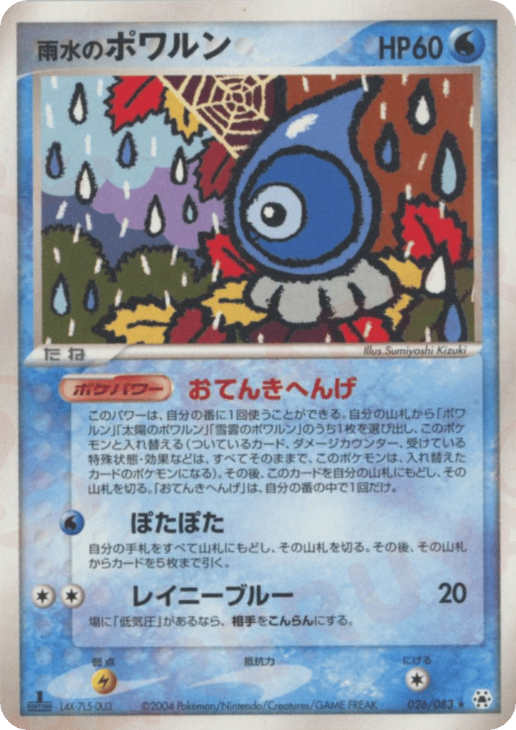 Rain Castform – Undone Seal 026/083 Pokémon card