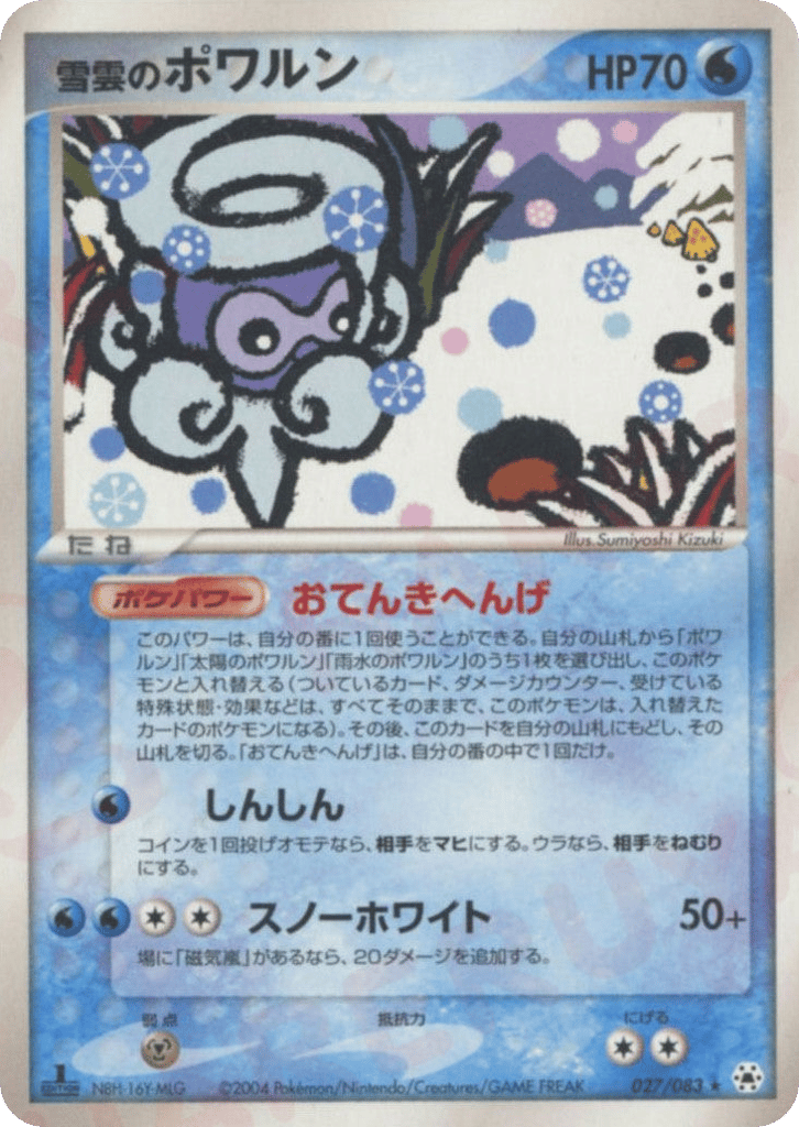 Snow-cloud Castform – Undone Seal 027/083 Pokémon card