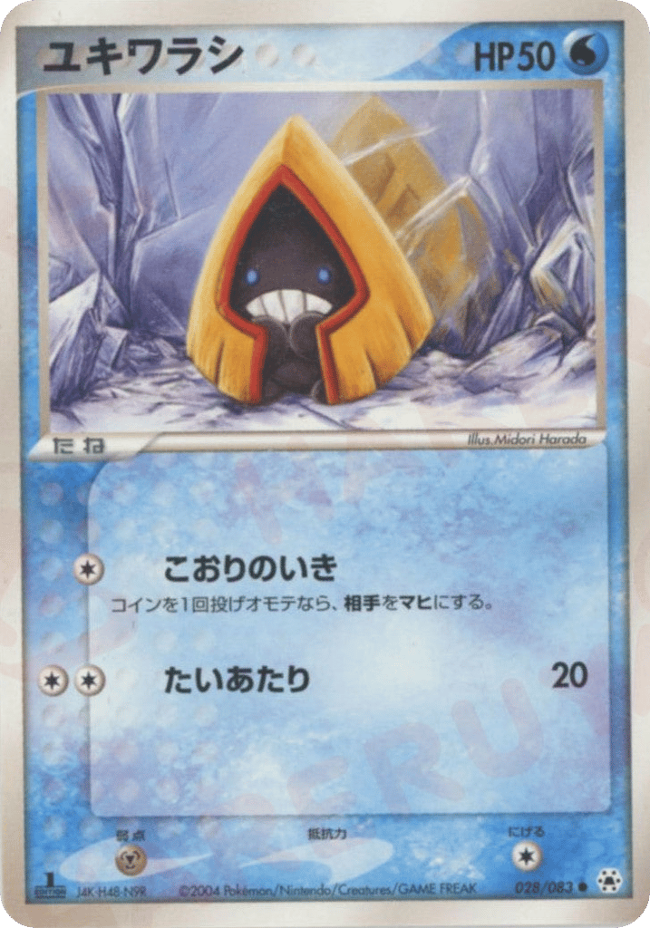 Snorunt – Undone Seal 028/083 Pokémon card
