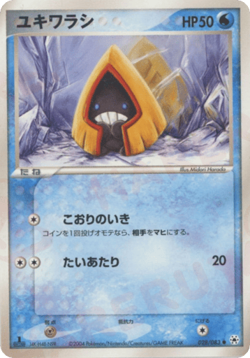 Snorunt - Undone Seal 28